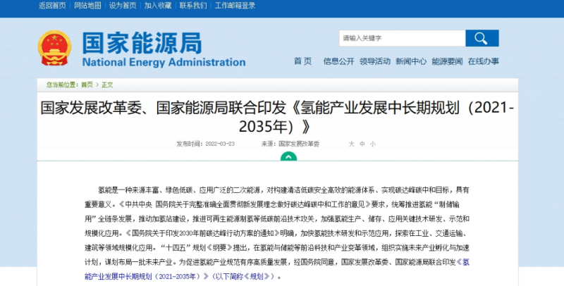 董明珠与雷军携手入局氢能！超500亿布局储能共创氢能荣光！氢储能成为大储能应用首选。