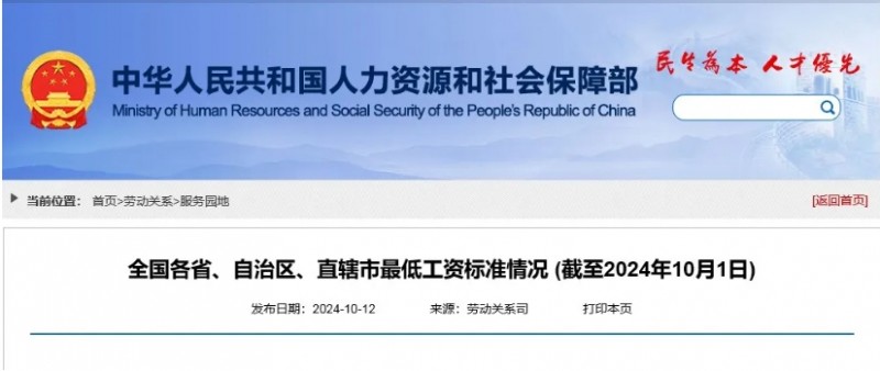 微信截图_20241016121754