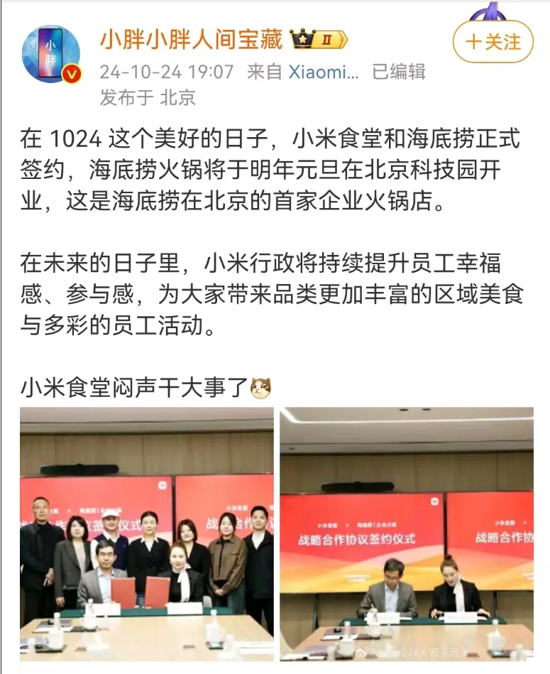 微信截图_20241030152641