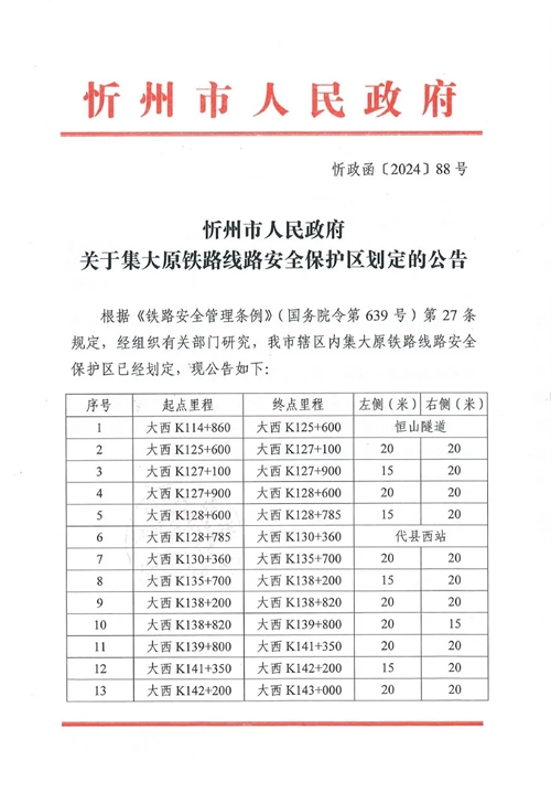 微信截图_20241105165540