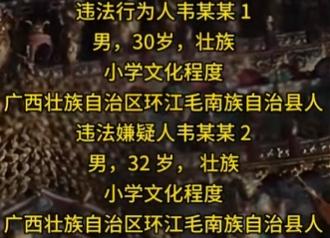 外地贼到山西隰县小西天景区行窃，盗取功德箱246元迅速被抓