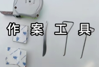 外地贼到山西隰县小西天景区行窃，盗取功德箱246元迅速被抓