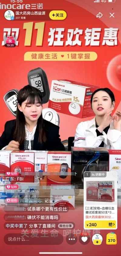 微信截图_20241119180300