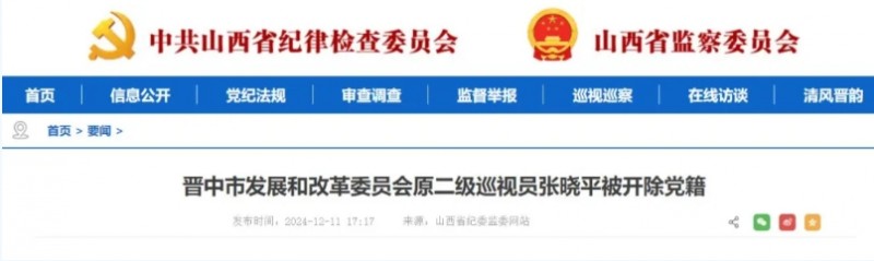 微信截图_20241212093821