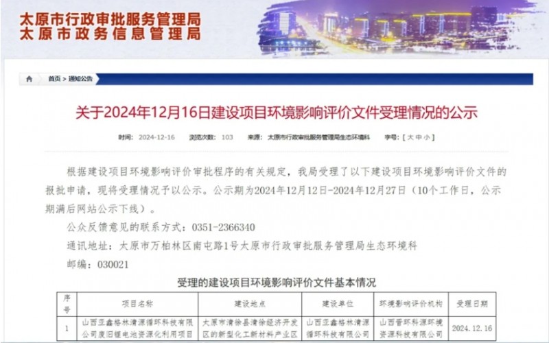 微信截图_20241224164037