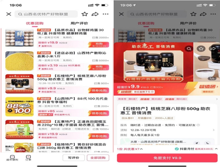 微信截图_20241230152431