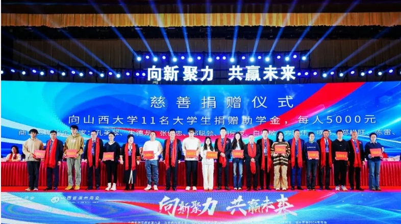 山西省陕西商会受邀参加山西省浙江商会第六届二次会员代表大会、山西省温州商会第二届二次会员代表大会