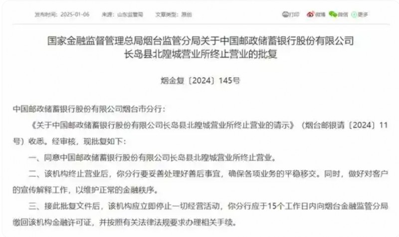 微信截图_20250110135640