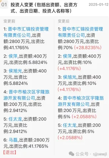 微信截图_20250113153903