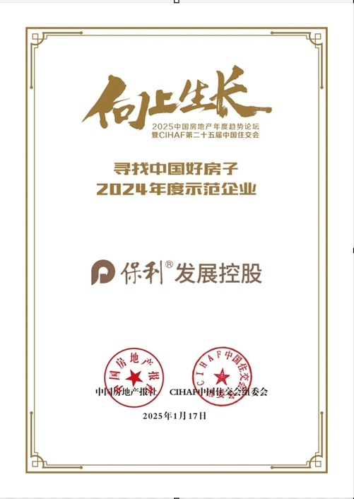 微信截图_20250122172424