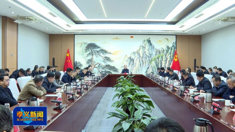 刘世庆:孝义文旅转型 促进共同富裕