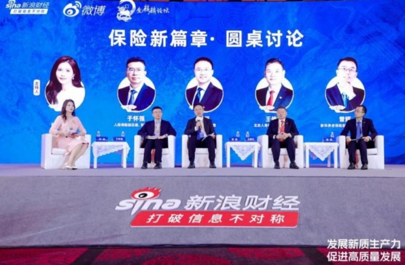 中英人寿崔巍:深耕养老金融,走出差异化发展之路