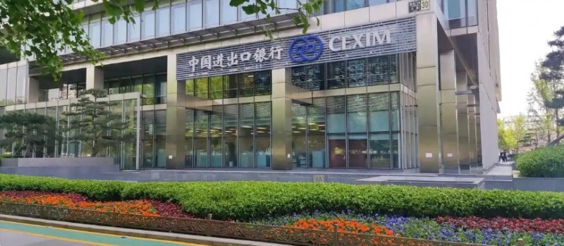 中国进出口银行出台促进外贸稳定增长专项措施