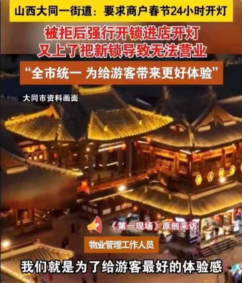 大同古城破门开灯,平遥古城批后即废,警惕权大于法束缚山西文旅