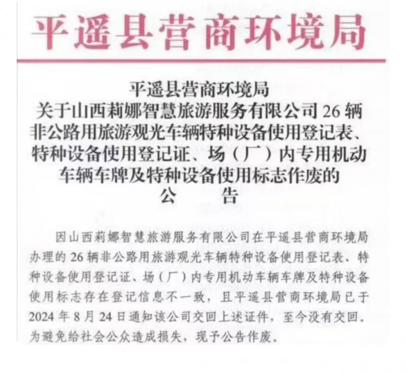 大同古城破门开灯,平遥古城批后即废,警惕权大于法束缚山西文旅