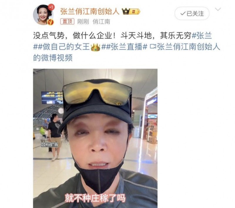 前儿媳去世 孙子孙女正在悲痛 张兰微博最新更新:斗天斗地,其乐无穷!