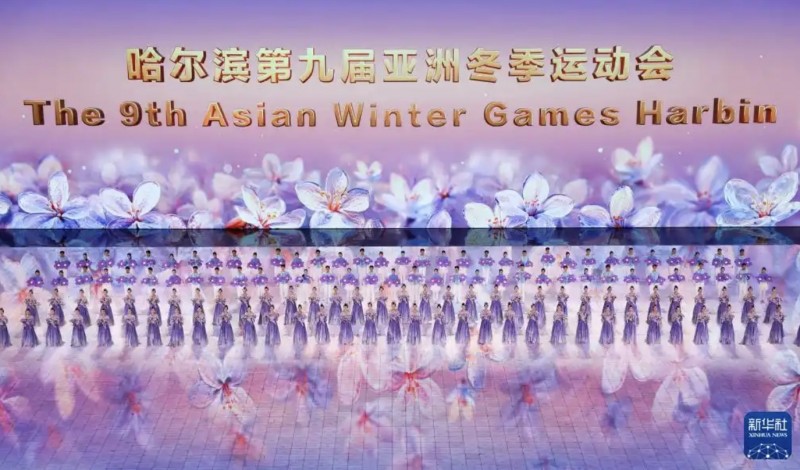 各方盛赞亚冬会开幕式