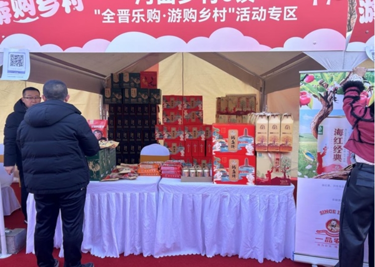 河曲县名优农产品参加2025全晋乐购网上年货节暨乡村e镇消费帮扶活动