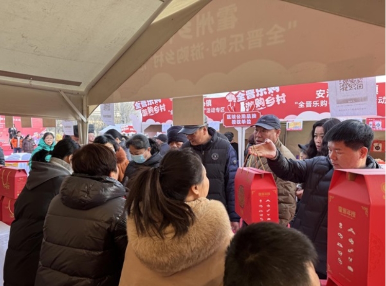 “全晋乐购 游购乡村”年货节，共赴山西年味之约