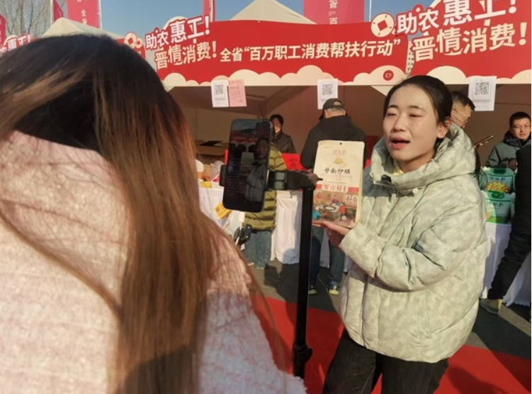 临猗县乡村e镇“2025全晋乐购网上年货节暨乡村e镇消费帮扶活动”展销活动