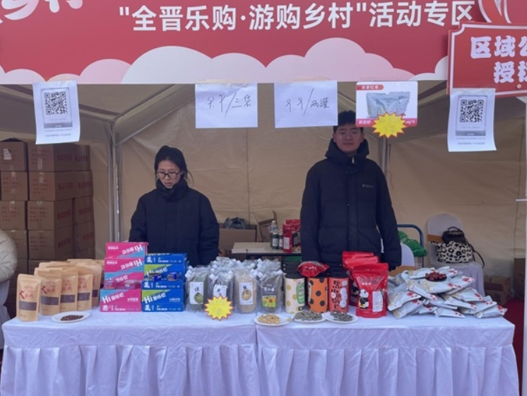 平顺太行乡村e镇携平顺农特产参加2025全晋乐购网上年货节暨乡村e镇消费帮扶行动”
