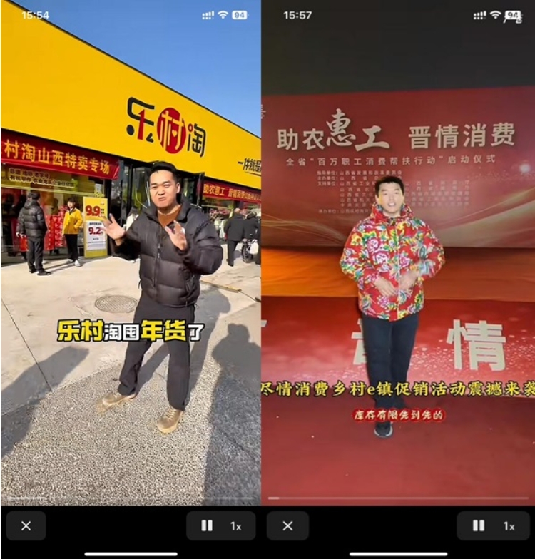 平顺太行乡村e镇携平顺农特产参加2025全晋乐购网上年货节暨乡村e镇消费帮扶行动”