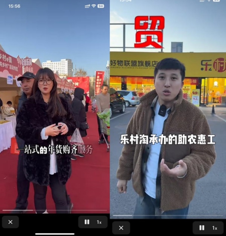 平顺太行乡村e镇携平顺农特产参加2025全晋乐购网上年货节暨乡村e镇消费帮扶行动”