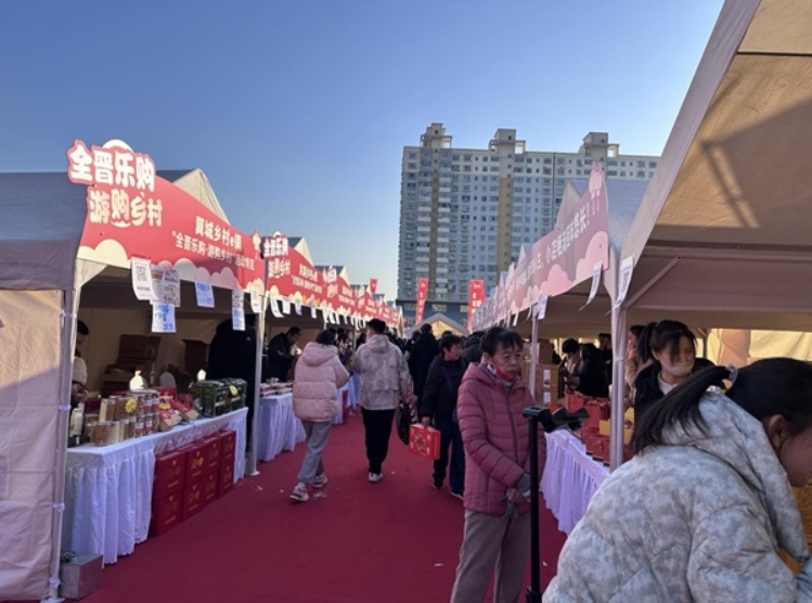 曲沃县乡村e镇精彩亮相“2025全晋乐购网上年货节暨乡村e镇消费帮扶”活动