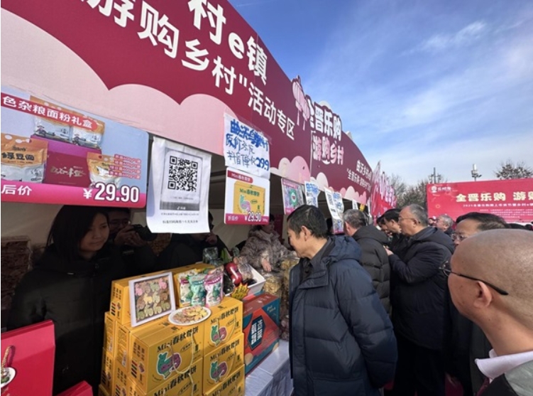 曲沃县乡村e镇精彩亮相“2025全晋乐购网上年货节暨乡村e镇消费帮扶”活动