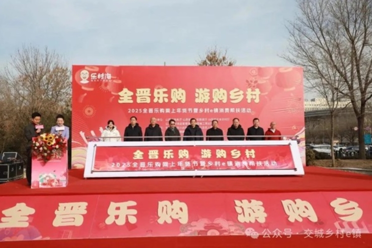 【捷报分享】省工会年货节助力，交城特产爆卖