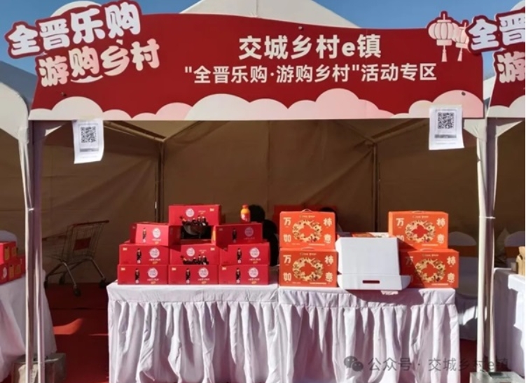 【捷报分享】省工会年货节助力，交城特产爆卖