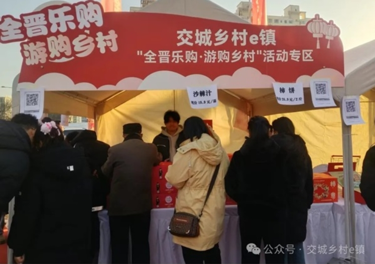 【捷报分享】省工会年货节助力，交城特产爆卖