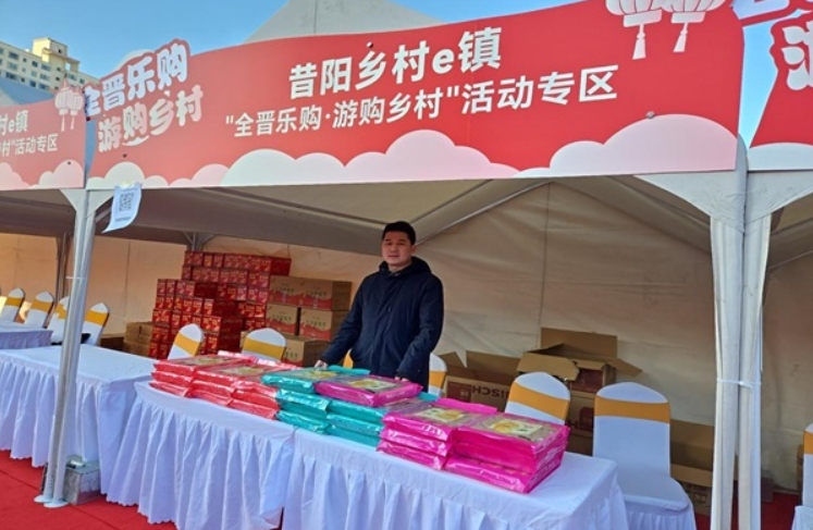 2025全晋乐购网上年货节暨乡村e镇消费帮扶活动圆满收官