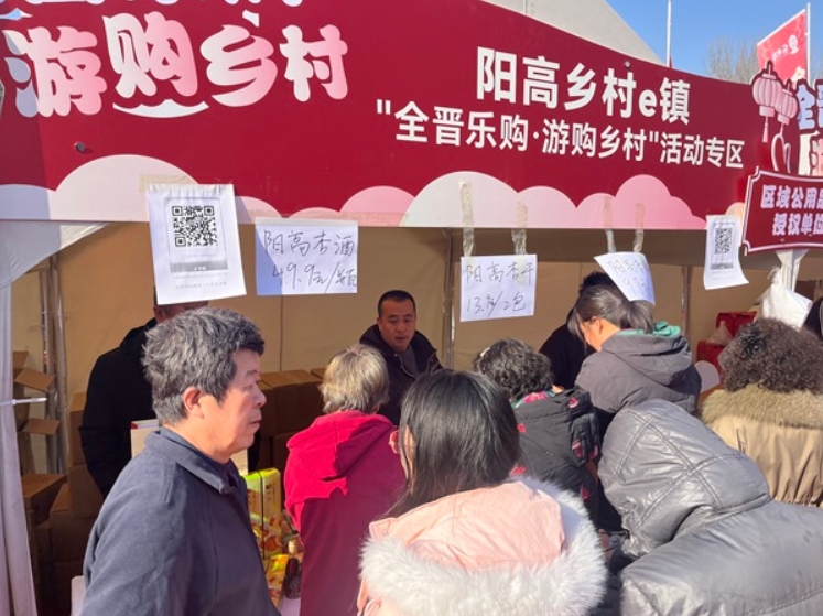 阳高县乡村e镇组织参加“2025全晋乐购网上年货节暨乡村e镇消费帮扶展销活动”圆满结束！