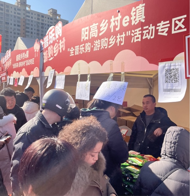 阳高县乡村e镇组织参加“2025全晋乐购网上年货节暨乡村e镇消费帮扶展销活动”圆满结束！