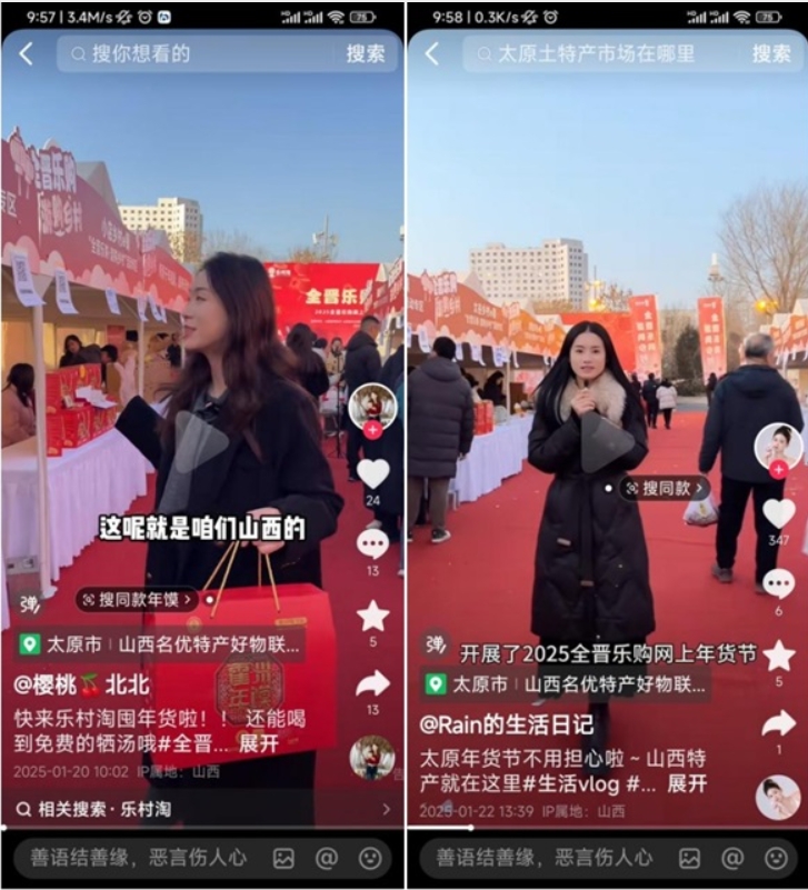 ​ 汾阳市乡村e镇携汾阳特产 亮相2025全晋乐购网上年货节暨乡村e镇消费帮扶活动