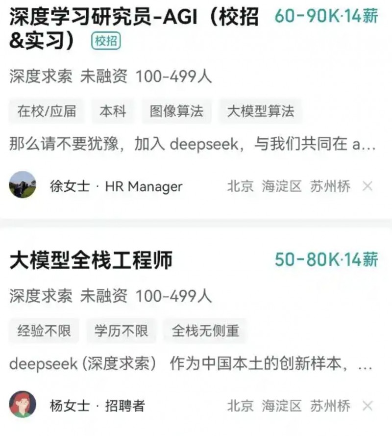 被面试官连问三个小时，应届博士无缘DeepSeek，称“名校是基础，筛选的都是天才”