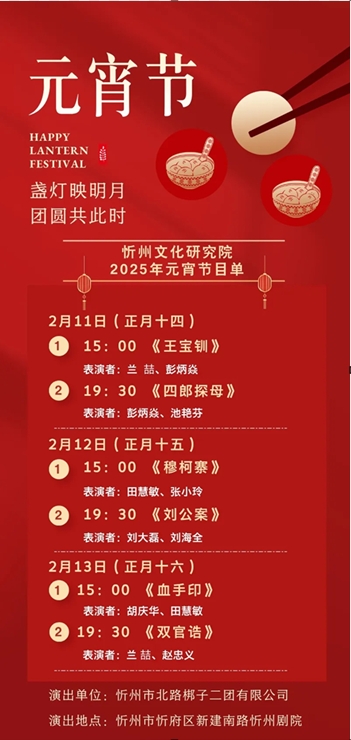 忻州剧院有免费表演！