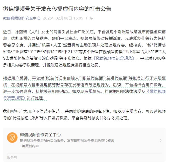 微信截图_20250210162228