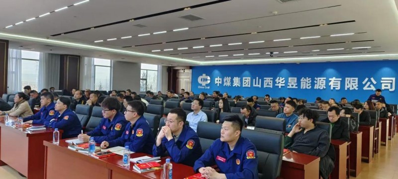 中煤山西华昱能源公司