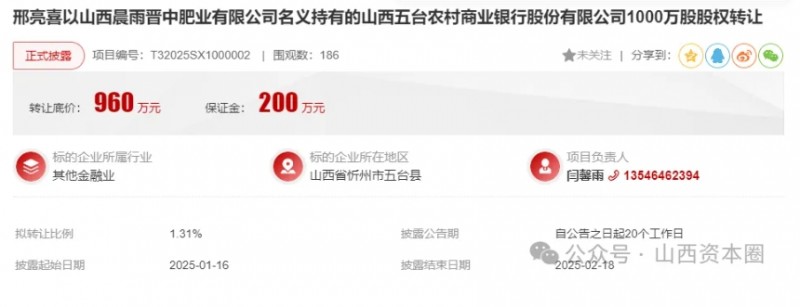 微信截图_20250217144910