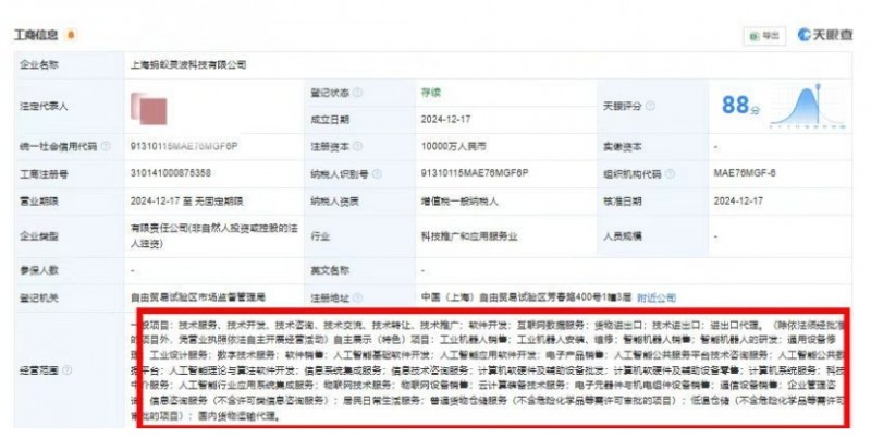 微信截图_20250220142817