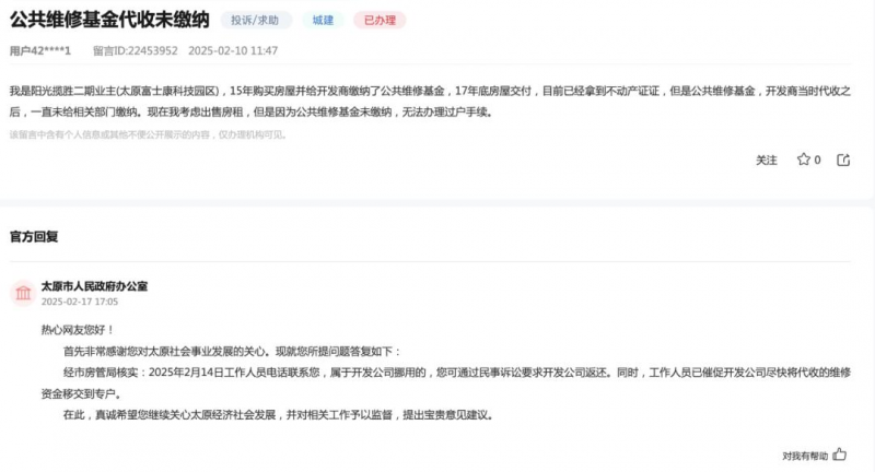 太原阳光揽胜二期业主遭遇烦心事!