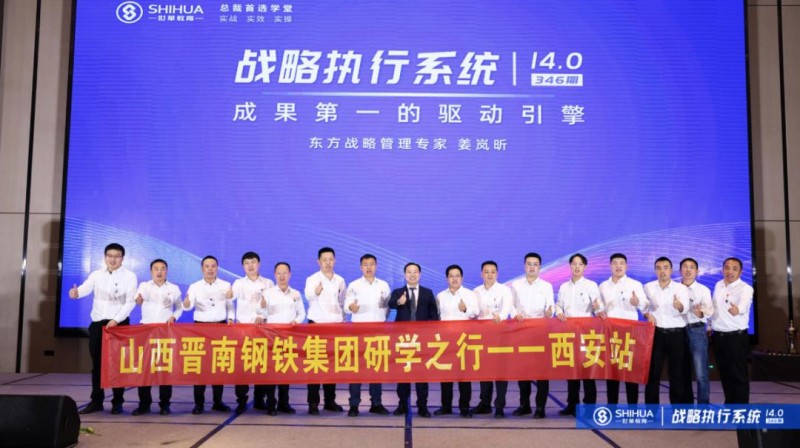 世华学院姜岚昕 高度褒扬晋南钢铁总裁张天福