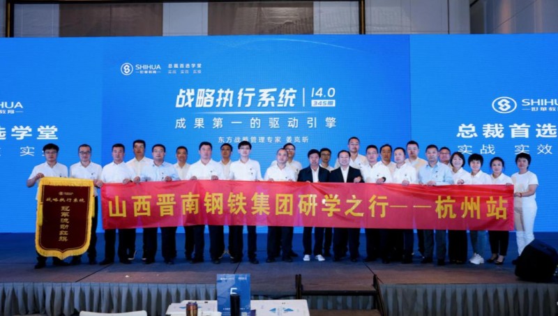 世华学院姜岚昕 高度褒扬晋南钢铁总裁张天福