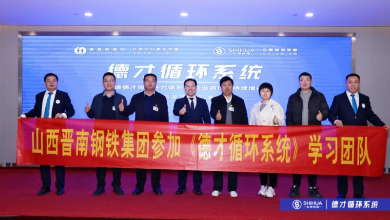 世华学院姜岚昕 高度褒扬晋南钢铁总裁张天福