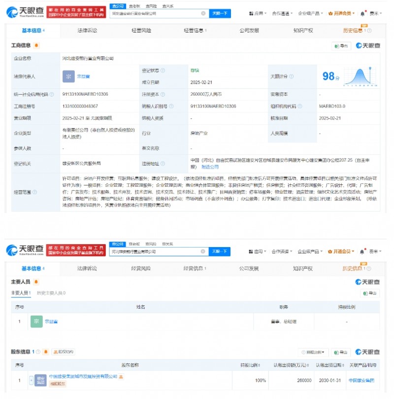 微信截图_20250225155230