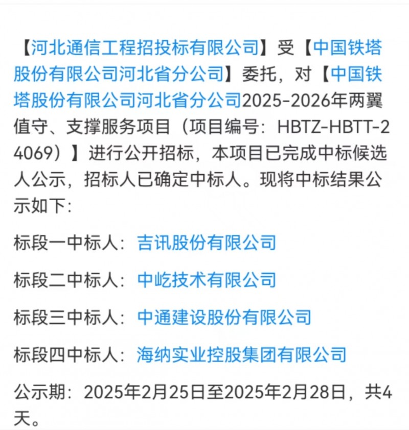 微信图片_20250226164523