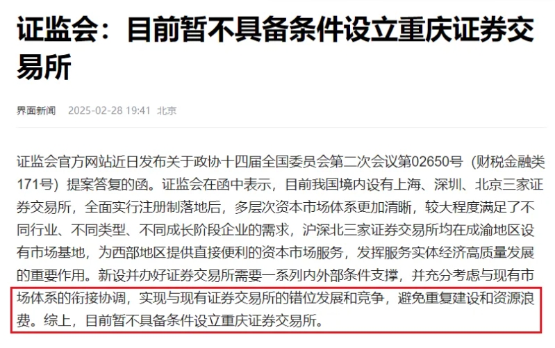 微信截图_20250303143612