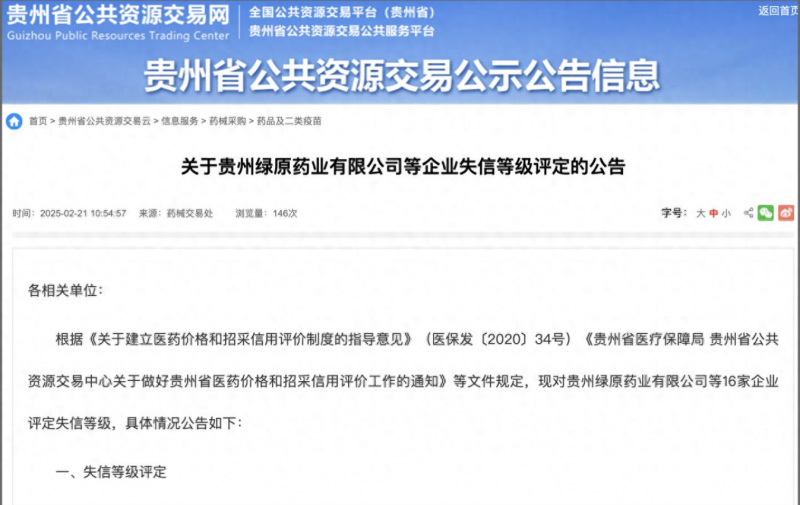 微信图片_20250303151618